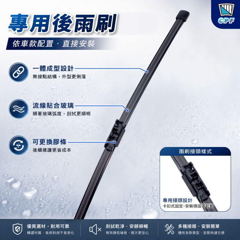 【CPF 雨刷】VOLVO V40 2代 2013~2019年 26+19吋【專用軟骨式雨刷】服貼不跳動 好安裝-規格圖9