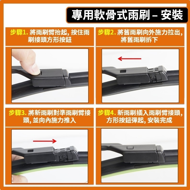 【矽膠雨刷】VOLVO V60 2代 2019~2026年 24+20吋 噴水式 專用軟骨式雨刷-細節圖6