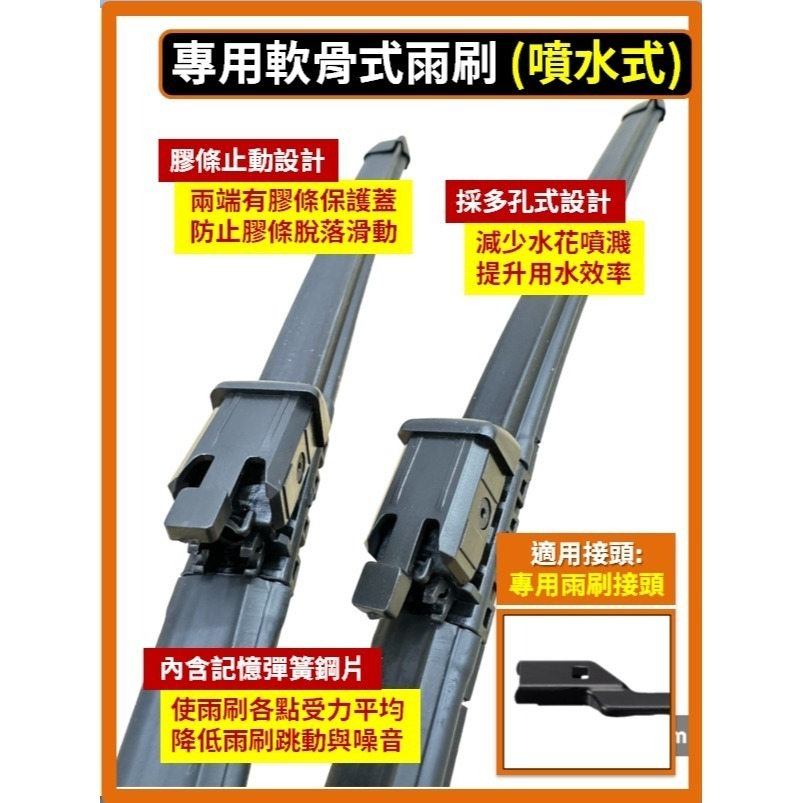 【矽膠雨刷】VOLVO V60 2代 2019~2026年 24+20吋 噴水式 專用軟骨式雨刷-規格圖7