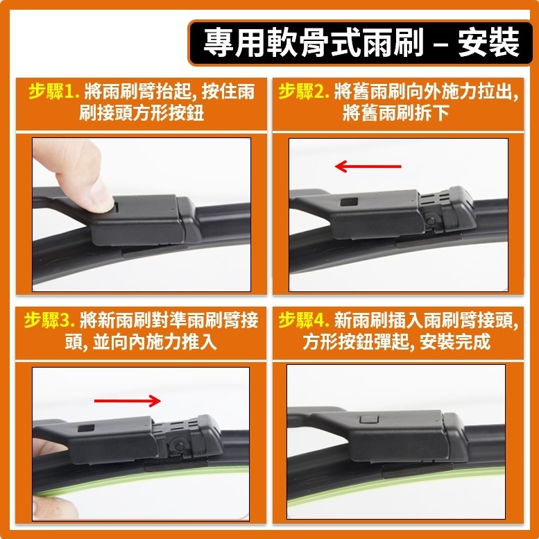 【矽膠雨刷】VOLVO XC60 1代 2009~2017年 26+20吋 專用軟骨式雨刷【超商 宅配 可寄送】-細節圖6