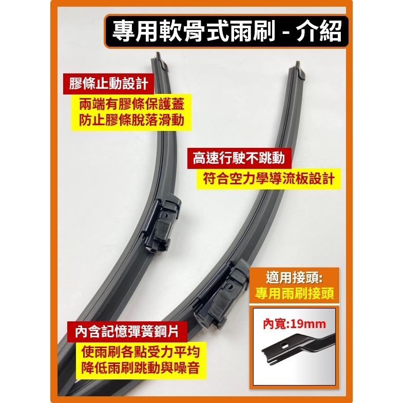 【矽膠雨刷】VOLVO XC60 1代 2009~2017年 26+20吋 專用軟骨式雨刷【超商 宅配 可寄送】-規格圖9