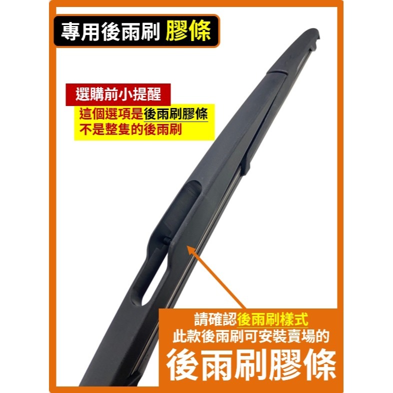 【矽膠雨刷】VOLVO XC60 1代 2009~2017年 26+20吋 專用軟骨式雨刷【超商 宅配 可寄送】-規格圖9