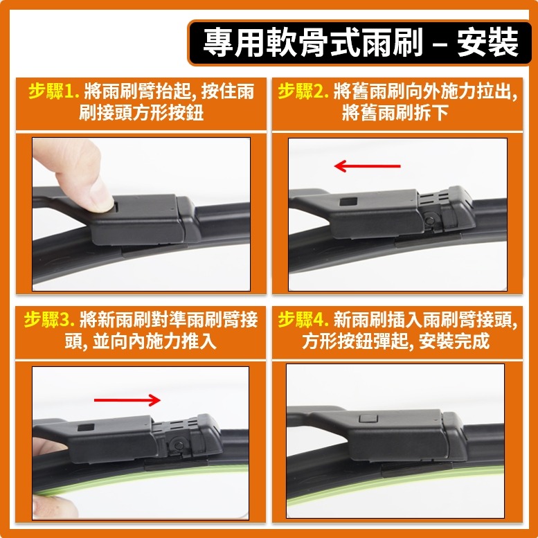 【矽膠雨刷】VOLVO XC60 2代 2017~2025年 含噴水式雨刷26+20吋 26+19吋【專用軟骨式雨刷】-細節圖6