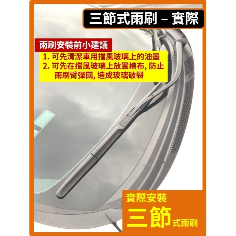 【矽膠雨刷】VOLVO XC90 1代 2003~2015年 24+21吋 /  24+22吋-規格圖10