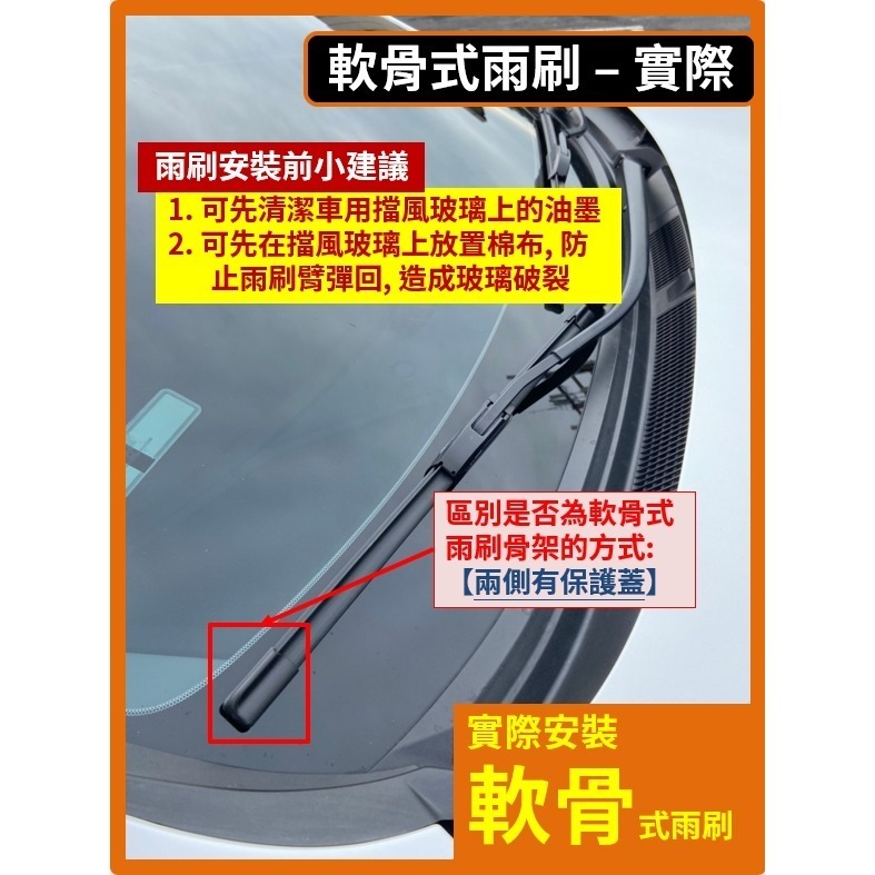 【矽膠雨刷】VOLVO XC90 1代 2003~2015年 24+21吋 /  24+22吋-規格圖10