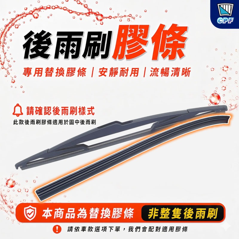 【CPF 矽膠雨刷】VOLVO XC90 1代 2003~15年 24+21吋 24+22吋 【三節式 軟骨式雨刷】-規格圖10
