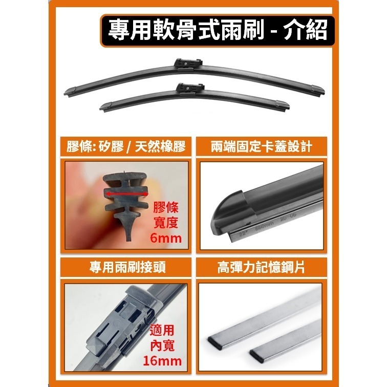 【矽膠雨刷】VOLVO XC90 2代 2015~2026年 25+20吋 專用軟骨式雨刷【超商 宅配 可寄送】-細節圖4