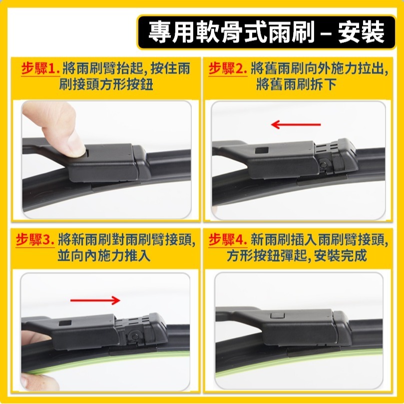 【矽膠雨刷】VW CADDY 5代 2021~2025年 28+16吋 專用軟骨式雨刷【郵局 超商 皆可寄送】-細節圖6