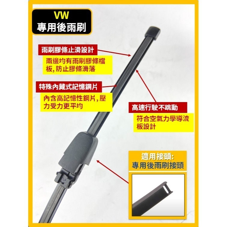 【矽膠雨刷】VW TOURAN 1代 2003~2010年 24+18吋 專用軟骨式雨刷【郵局 超商 皆可寄送】-規格圖11