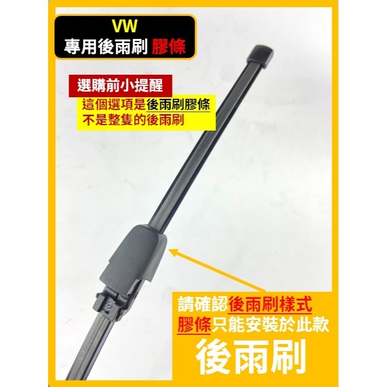 【矽膠雨刷】VW TOURAN 1代 2003~2010年 24+18吋 專用軟骨式雨刷【郵局 超商 皆可寄送】-規格圖11