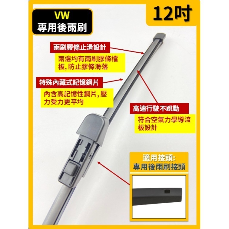 【矽膠雨刷】VW TOURAN 3代 2016~2026年 28+16吋 專用軟骨式雨刷【郵局超商 皆可寄送】-規格圖9