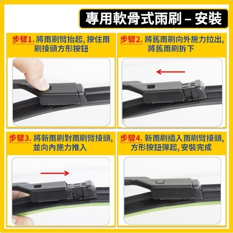 【CPF 矽膠雨刷】VW T-CROSS 1代 2019~2026年 24+18吋 / 25+18吋【專用軟骨式雨刷】-細節圖6
