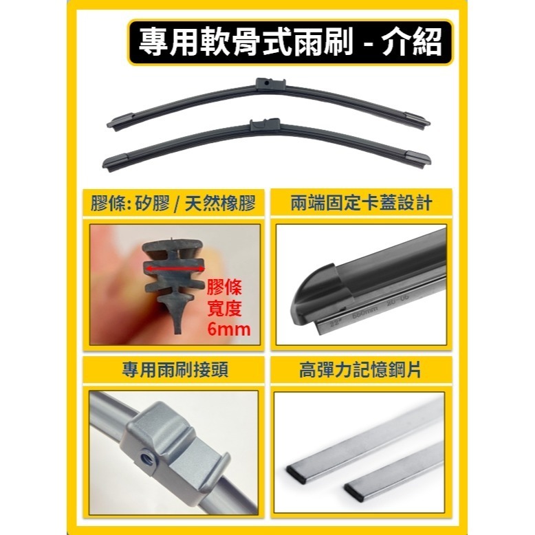 【矽膠雨刷】VW GOLF 5代 2004~2009年 24+19吋 專用軟骨式雨刷【宅配 超商 皆可寄送】-細節圖4