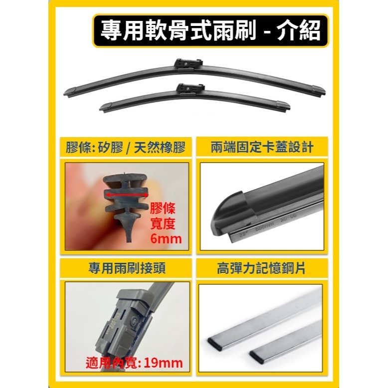 【矽膠雨刷】VW 福斯 Golf Variant 5代 2007~2011年 24+19吋 專用軟骨式雨刷-細節圖4