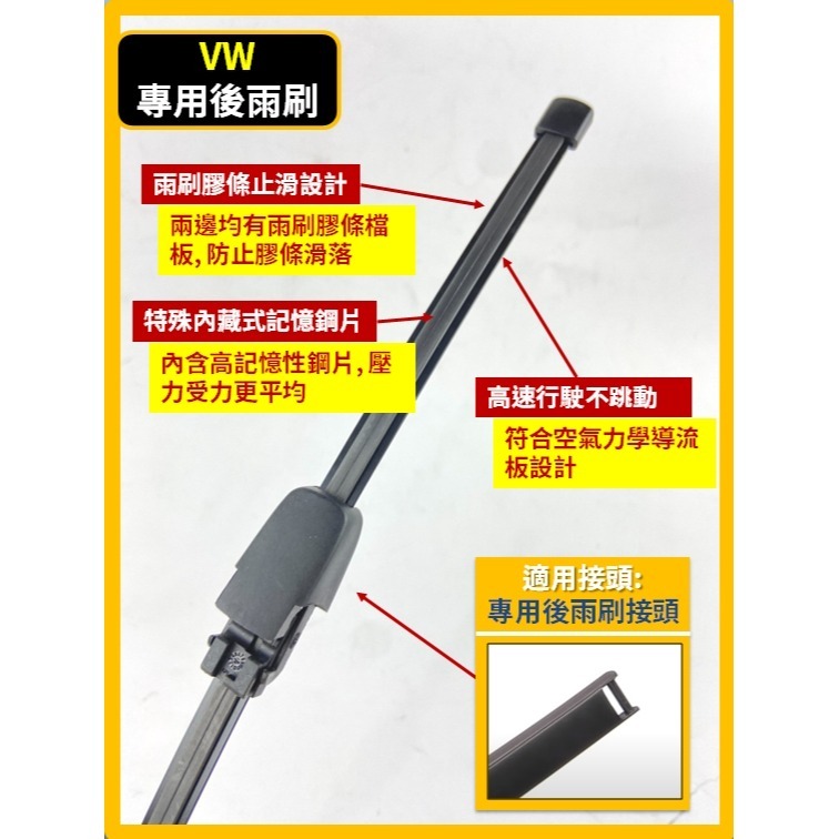 【矽膠雨刷】VW 福斯 Golf Variant 6代 2011~2013年 24+19吋 專用軟骨式雨刷-規格圖9