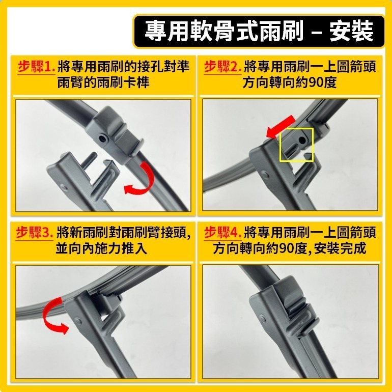 【CPF 矽膠雨刷】VW 福斯 POLO 4~4.5代 2001~09年 21+17吋 21+19吋 專用軟骨式雨刷-細節圖6