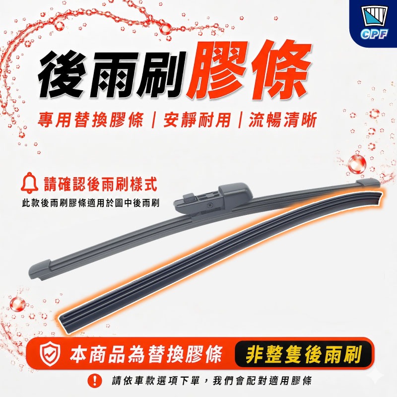 【CPF 矽膠雨刷】VW 福斯 POLO 5代 2010~2017年 24+16吋 【專用軟骨式雨刷】服貼不跳動 清晰-規格圖9