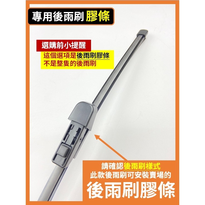 【矽膠雨刷】VW 福斯 POLO 6~6.5代 2018~2026年 26+18吋 專用軟骨式雨刷【超商 宅配可寄送】-規格圖8