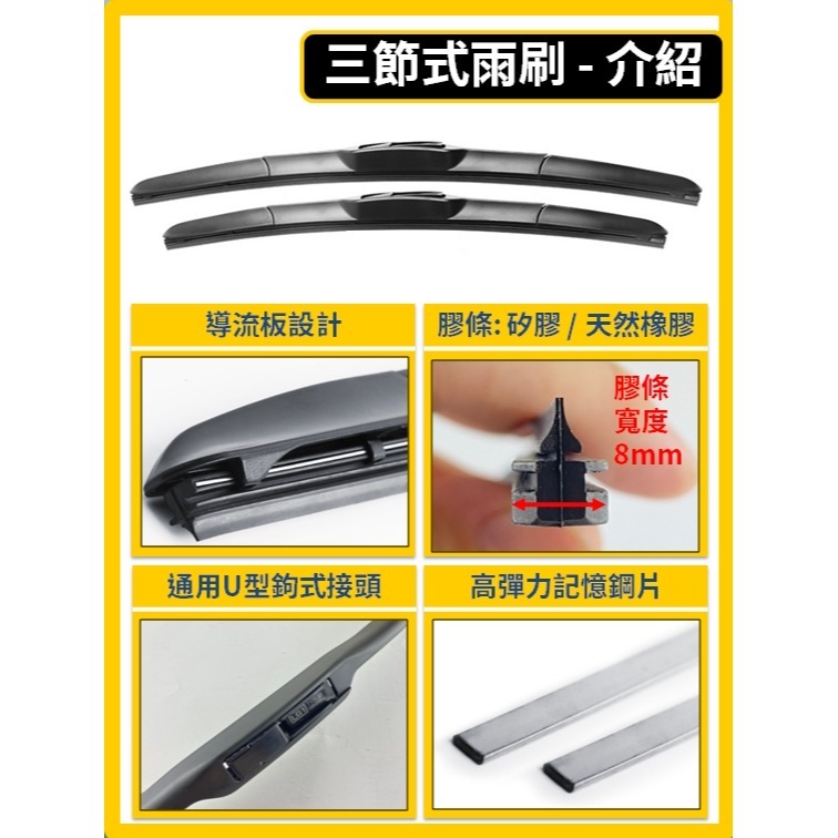 【矽膠雨刷】VW 福斯 T4 1990~2004年 21+21吋【三節式雨刷】【軟骨式雨刷】-細節圖4