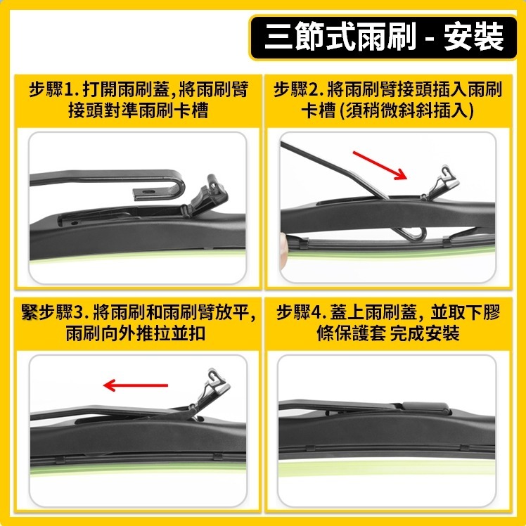 【矽膠雨刷】VW 福斯 T4 1990~2004年 21+21吋【三節式雨刷】【軟骨式雨刷】-細節圖6