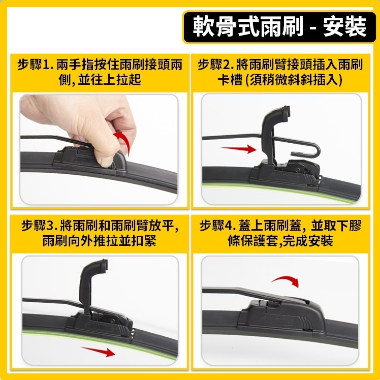 【矽膠雨刷】VW 福斯 T4 1990~2004年 21+21吋【三節式雨刷】【軟骨式雨刷】-細節圖9