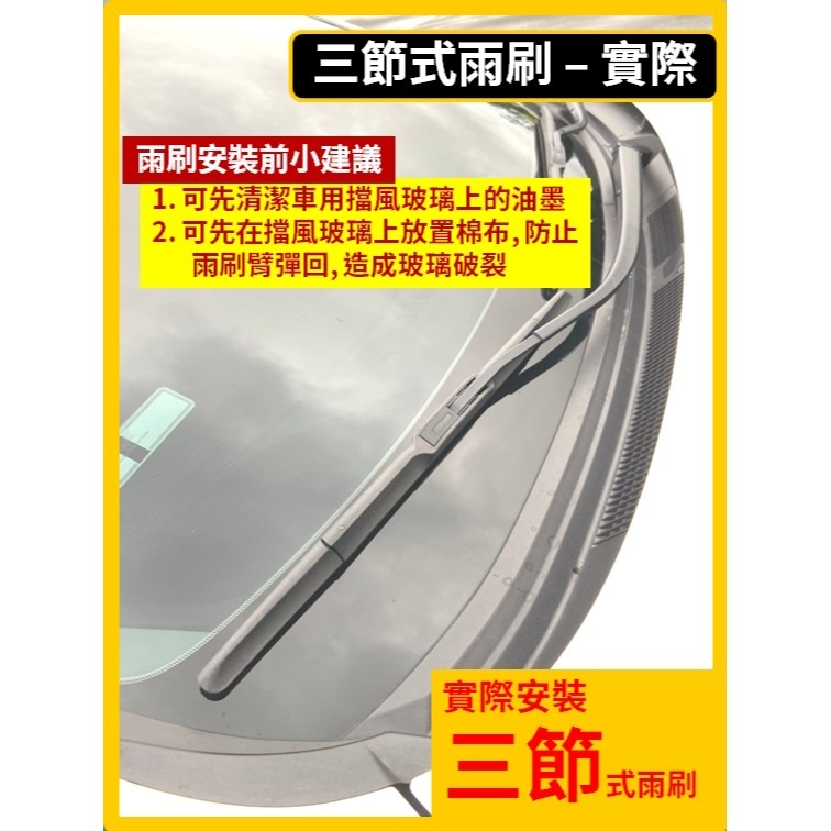 【矽膠雨刷】VW 福斯 T4 1990~2004年 21+21吋【三節式雨刷】【軟骨式雨刷】-規格圖11