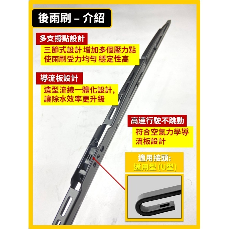 【矽膠雨刷】VW 福斯 T4 1990~2004年 21+21吋【三節式雨刷】【軟骨式雨刷】-規格圖11