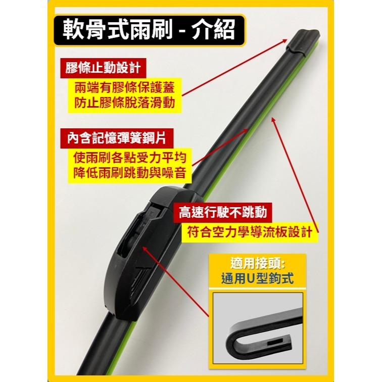 【矽膠雨刷】VW T5 商用車 商旅車 2005~2015年 24+22吋 24+22吋 軟骨式雨刷 三節式雨刷-規格圖11