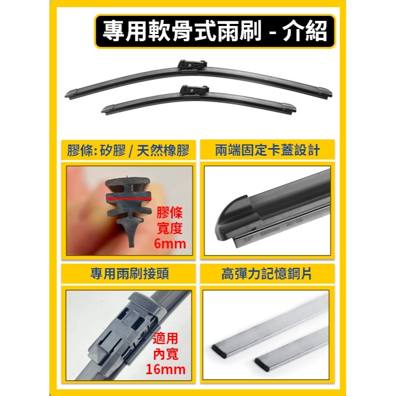 【矽膠雨刷】VW T7 Multivan Caravelle 2022~2026年 28+20吋 28+18吋 軟骨式-細節圖4