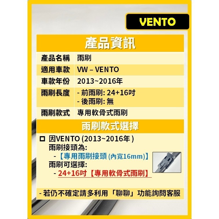 【CPF 矽膠雨刷】VW VENTO 2013~2016年 24+16吋【專用軟骨式雨刷】服貼不跳動 簡單好安裝 清晰-細節圖2