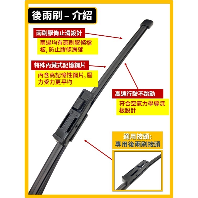 【矽膠雨刷】VW 福斯 ARTEON 1代 2021~2024年 26+19吋 專用軟骨式雨刷【超商 宅配 可寄送】-規格圖8