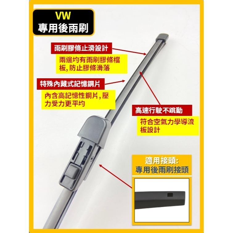 【矽膠雨刷】VW SHARAN 2代 2010~2020年 28+16吋 專用軟骨式雨刷-規格圖8
