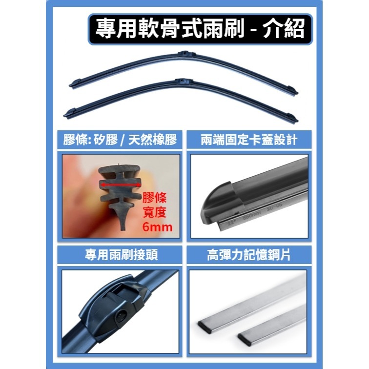 【矽膠雨刷】BENZ 賓士 C-Class 3代 (W204 S204) 2007~2014年 24+24吋-細節圖4