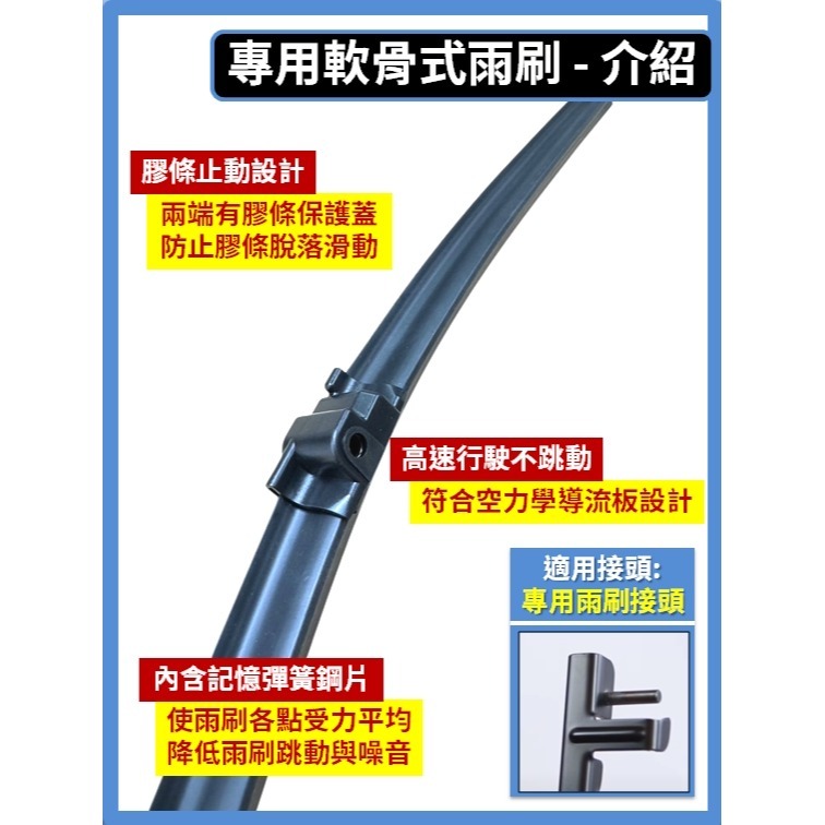 【矽膠雨刷】BENZ 賓士 C-Class 3代 (W204 S204) 2007~2014年 24+24吋-細節圖7