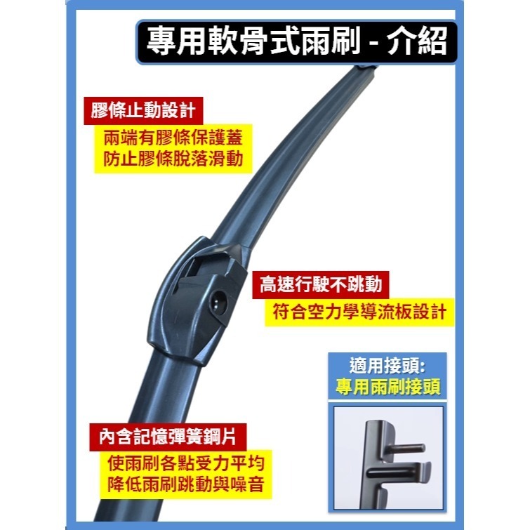【CPF 矽膠雨刷】BENZ 賓士 C-Class 3代 W204 S204 2007~14年 24+24吋 軟骨式-規格圖11