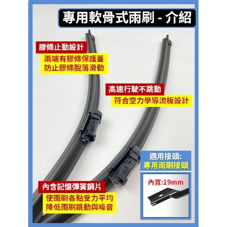 【矽膠雨刷】BENZ 賓士 C-Class 3代 (W204 S204) 2007~2014年 24+24吋-規格圖11