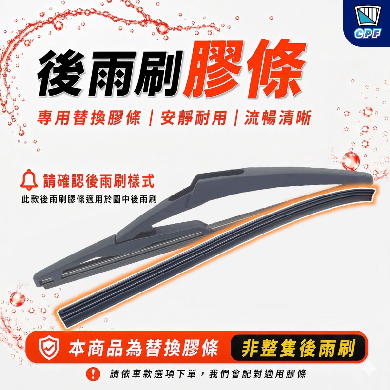 【CPF 矽膠雨刷】BENZ 賓士 C-Class 3代 W204 S204 2007~14年 24+24吋 軟骨式-規格圖11