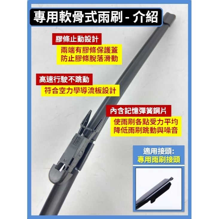 【矽膠雨刷】BENZ 賓士 GLA 1代 (X156) 2014~2020年 24+19吋 專用軟骨式雨刷-規格圖9