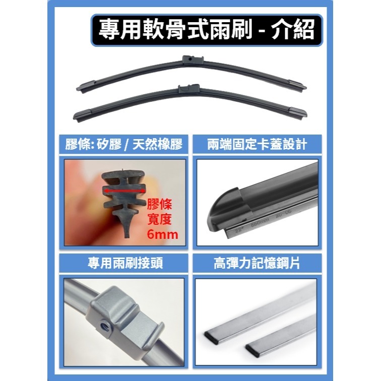 【矽膠雨刷】BENZ 賓士 GLK (X204) 2008~2015年 22+19吋 專用軟骨式雨刷-細節圖4