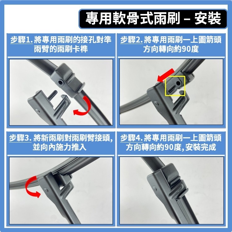 【矽膠雨刷】BENZ 賓士 GLK (X204) 2008~2015年 22+19吋 專用軟骨式雨刷-細節圖6