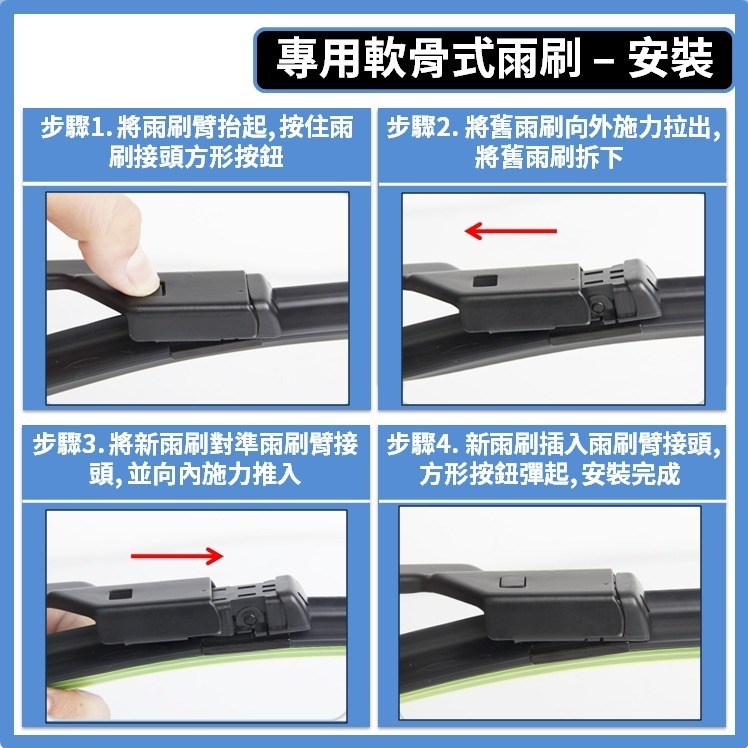 【CPF 矽膠雨刷】BENZ 賓士 GLK (X204) 2008~2015年 22+19吋【專用軟骨式雨刷】不跳動-細節圖9