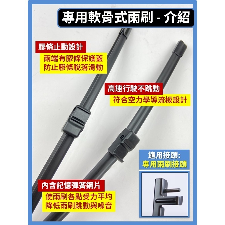 【矽膠雨刷】BENZ 賓士 GLK (X204) 2008~2015年 22+19吋 專用軟骨式雨刷-規格圖11
