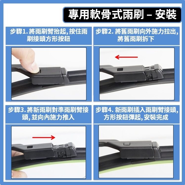 【矽膠雨刷】BENZ 賓士 M-Class ML 3代 (W166) 2012~2015年 26+23吋 專用軟骨式-細節圖6