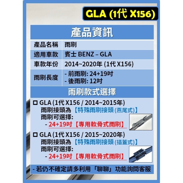 【CPF 矽膠雨刷】BENZ 賓士 CLA 1代 C117, X117 2013~19年 24+19吋【專用軟骨式】-細節圖2