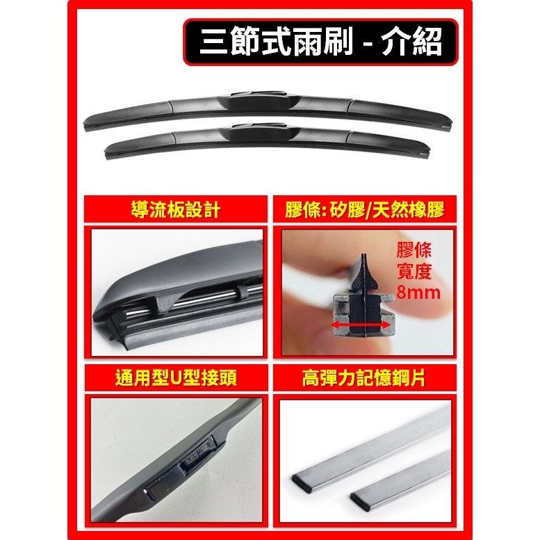 【矽膠雨刷】NISSAN TIIDA 1代 2006~2012年 22+16吋【三節式 可超商】【軟骨式 可超商】-細節圖4