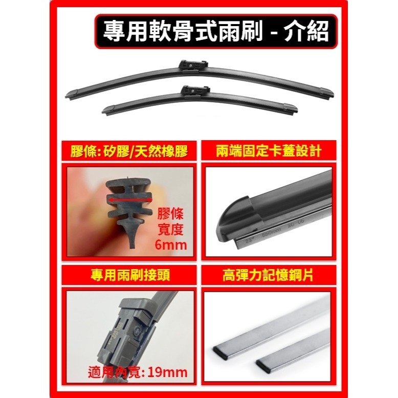 【矽膠雨刷】NISSAN SENTRA 8代 2020~2026年 24+17吋 專用軟骨式雨刷 【超商可寄送】B18-細節圖4