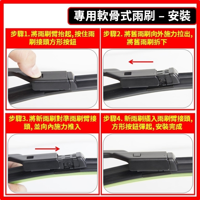 【矽膠雨刷】NISSAN SENTRA 8代 2020~2026年 24+17吋 專用軟骨式雨刷 【超商可寄送】B18-細節圖7