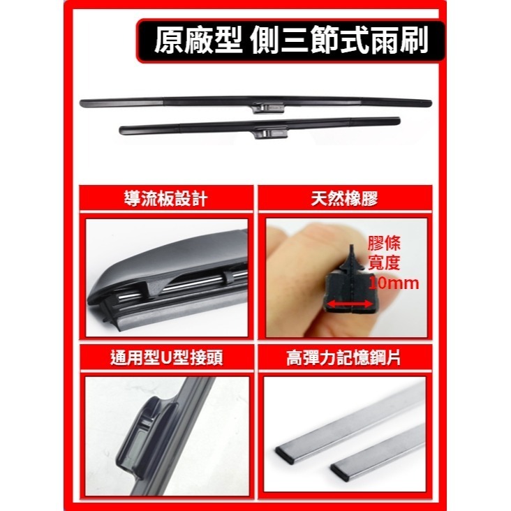 【矽膠雨刷】NISSAN Leaf 2代 2019~2024年 26+17吋【側掛三節式 限宅配 軟骨式 可超商】-細節圖4