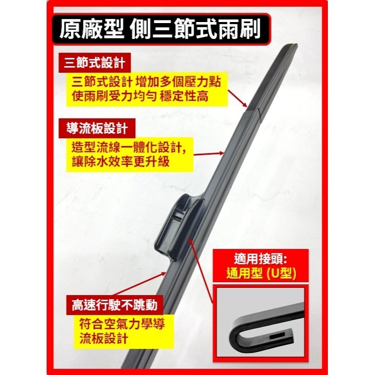 【矽膠雨刷】NISSAN Leaf 2代 2019~2024年 26+17吋【側掛三節式 限宅配 軟骨式 可超商】-細節圖5