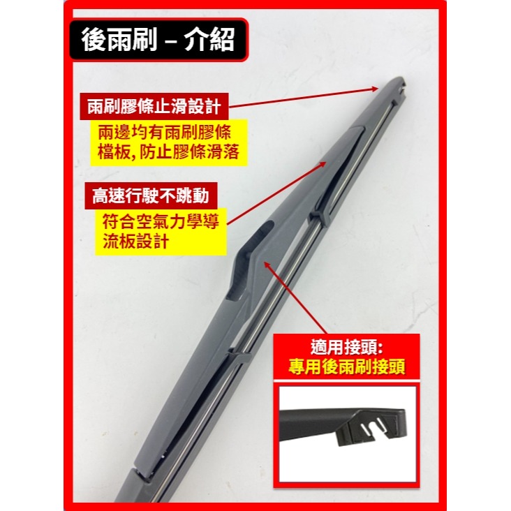 【矽膠雨刷】NISSAN KICKS 1代 2018~2025年 26+14吋【三節式 軟骨式】-細節圖10